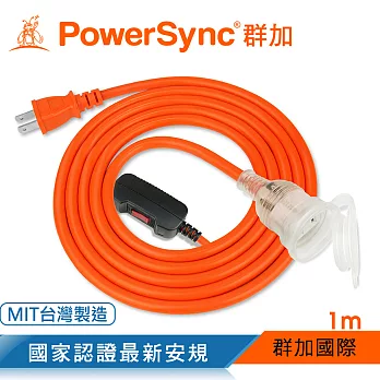 群加 PowerSync 2P帶燈防水蓋1對1過載保護動力延長線/1m(TPSIN1DN3010)