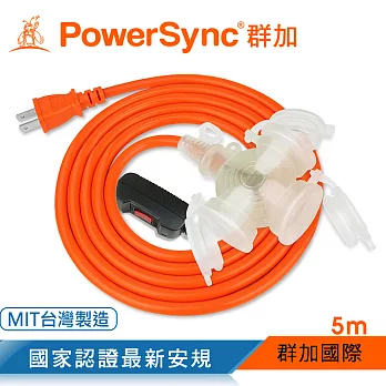 群加 PowerSync 2P帶燈防水蓋1擴3插過載保護動力延長線/5m(TPSIN3DN3050)