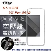 華為 HUAWEI Y6 Pro (2019) 高透空壓殼 防摔殼 氣墊殼 軟殼 手機殼透明