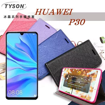 華為 HUAWEI P30 冰晶系列 隱藏式磁扣側掀皮套 保護套 手機殼紫色