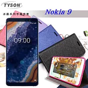 諾基亞 Nokia 9 冰晶系列 隱藏式磁扣側掀皮套 保護套 手機殼桃色