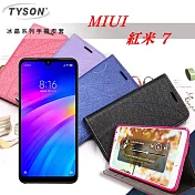 MIUI 紅米 7 冰晶系列隱藏式磁扣側掀皮套 手機殼 側翻皮套桃色