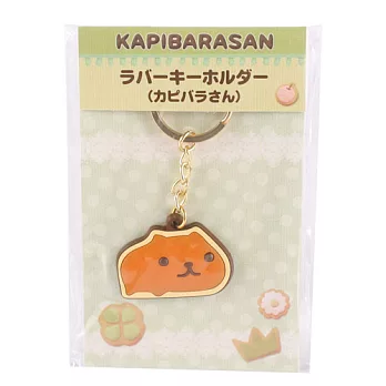 kapibarasan 水豚君餅乾系列鑰匙圈(水豚君)