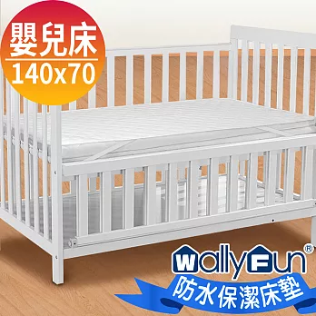 WallyFun 嬰兒床用100%防水保潔墊 -平單式(140x70cm) ~★台灣製造★