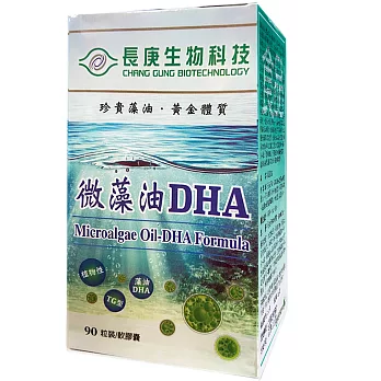 長庚生技 微藻DHA 3入組(90粒/瓶;軟膠囊)
