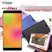 糖果 SUGAR Y8 MAX Pro / Y8 MAX 冰晶系列 隱藏式磁扣側掀皮套 側掀皮套紫色