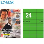 (盒裝)LONGDER A4雷射影印電腦標籤24格LD-802-FG-A-螢光綠