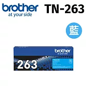 brother TN-263C 原廠標準容量藍色碳粉匣