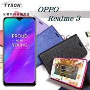 歐珀 OPPO Realme 3 冰晶系列 隱藏式磁扣側掀皮套 保護套 手機殼桃色