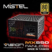 密斯特 MISTEL VISION MX550 FANLESS 金牌 無風扇 (台灣製造)