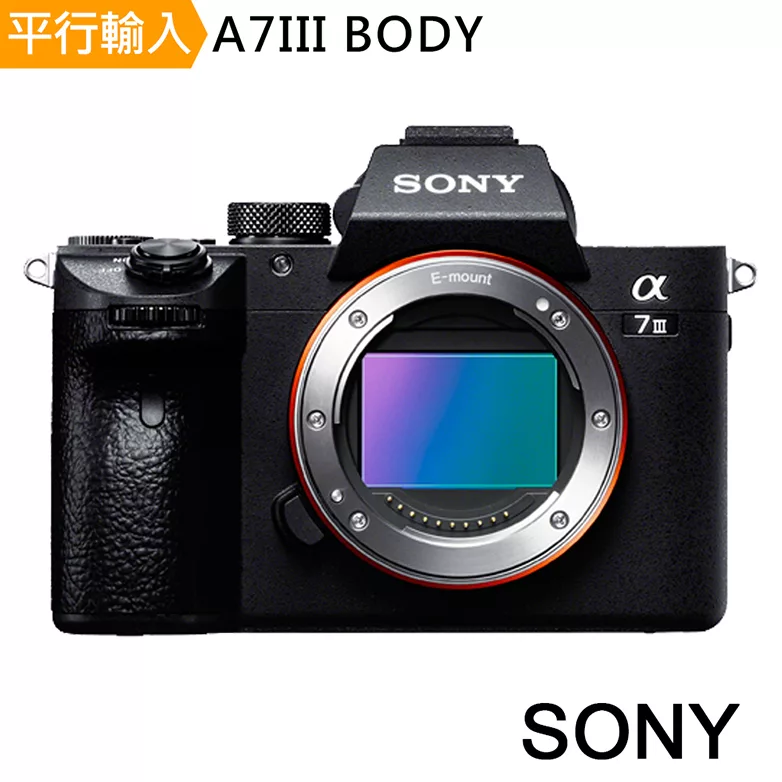 SONY A7III 全片幅 單機身*(中文平輸)-送SD128G記憶卡+副電FZ100+座充+單眼雙鏡包+中型腳架+拭鏡筆+減壓背帶+讀卡機+掛飾+大吹球清潔組