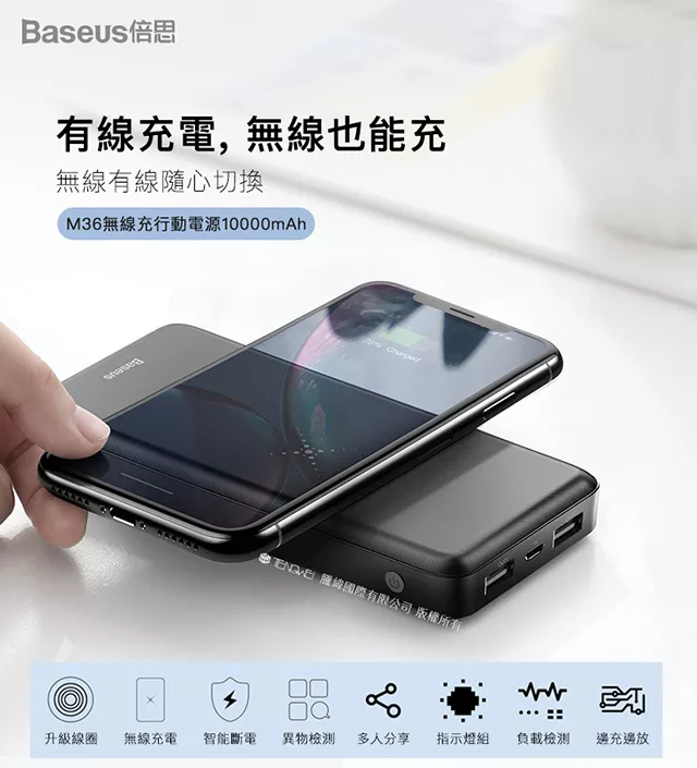 博客來 Baseus倍思m36無線充10000mah行動電源 黑