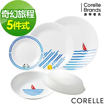 【美國康寧 CORELLE】奇幻旅程 5件式餐盤5件組(E01)