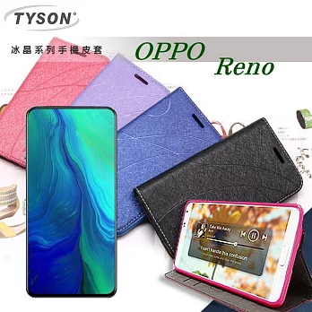 歐珀 OPPO Reno 冰晶系列 隱藏式磁扣側掀皮套 保護套 手機殼黑色
