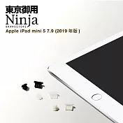 【東京御用Ninja】Apple iPad mini 5 (7.9吋) 2019年版專用耳機孔防塵塞+Lightning防塵底塞（2入裝）(黑色)