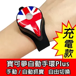 博客來 Pokemon Go專用 Pokemon Go Plus 精靈寶可夢自動抓寶手環 博客來 Pokemon Go專用 Pokemon Go Plus 精靈寶可夢自動抓寶手環
