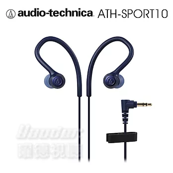 鐵三角 ATH-SPORT10 運動型耳機 輕量化 IPX5防水性能  藍色
