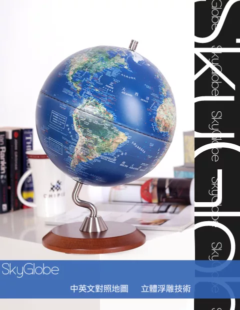 博客來 Skyglobe 10吋衛星原貌木質底座立體地球儀 中英文對照 博客來 Skyglobe 10吋衛星原貌木質底座立體地球儀 中英文對照