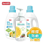 【Doricare朵樂比】清新檸檬酵素濃縮洗衣精X2瓶+洗潔精X1瓶