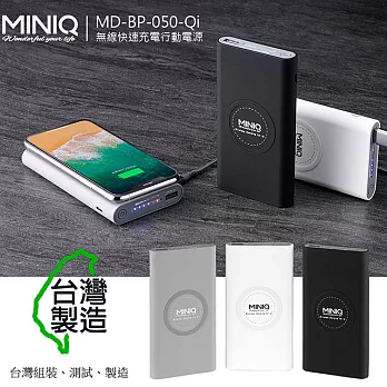 MINIQ 12000 輕薄簡約風 Qi無線充電行動電源 台灣製造黑色