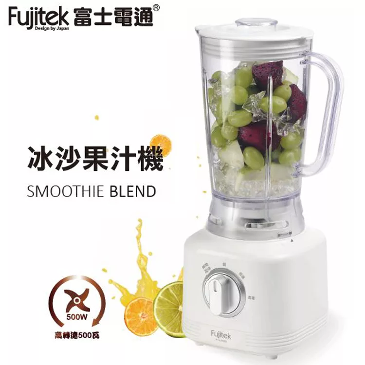 博客來 Fujitek富士電通 1250cc冰沙果汁機 Ft Lnj02