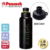 【日本孔雀Peacock】運動暢快直飲不鏽鋼保溫杯800ML-掛勾孔設計(旋蓋直飲口)-黑色