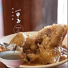 【郭家肉粽】傳統粽/豬腳湯2人套餐(粽4/湯2)