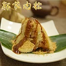【郭家肉粽】土豆素粽(10粒裝)