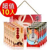 【美雅宜蘭餅】私房精選禮盒(10入組)-贈蜂蜜芝麻牛舌餅一包