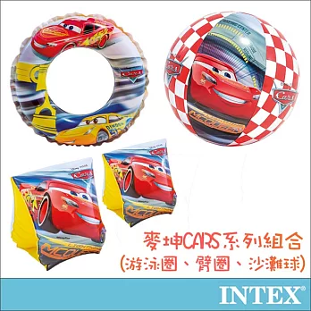 【INTEX】麥坤CARS系列組合(游泳圈_58260、臂圈_56652、沙灘球_58053)