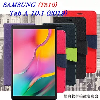 Samsung Galaxy Tab A 10.1 (2019)  經典書本雙色磁釦側翻可站立皮套 平板保護套桃色