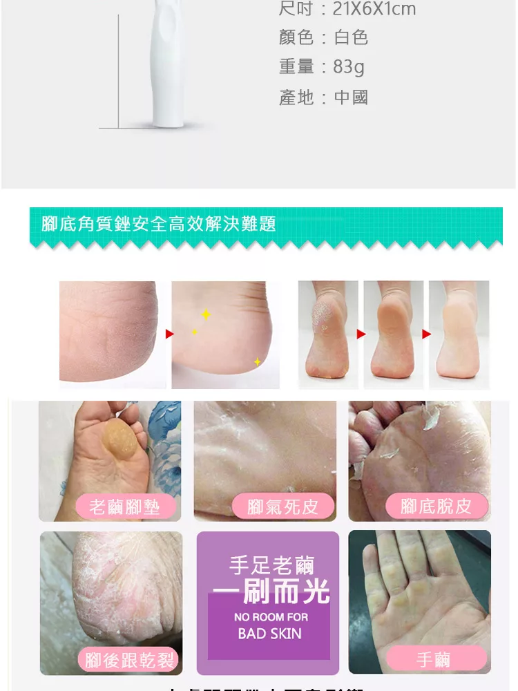 博客來 搓腳板帶蓋磨腳板去腳皮角質棒手動修腳器白色