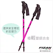 【義大利 FIZAN】超輕三節式健行登山杖2入特惠組 / FZS19.7101.PINK螢光粉