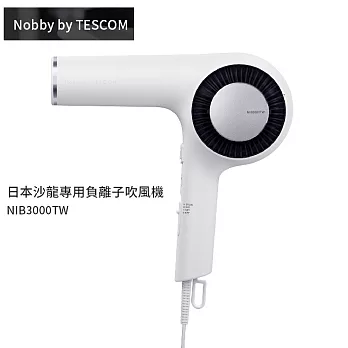 Nobby by TESCOM 吹風機 NIB3000TW白色