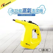 【EMMAS】多功能手持式蒸氣清潔機 CB-30