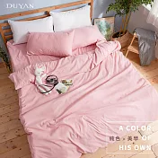 《DUYAN 竹漾》芬蘭撞色設計-雙人加大床包三件組-砂粉色 台灣製