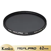 Kenko REALPRO MC C-PL 62mm 多層鍍膜偏光鏡