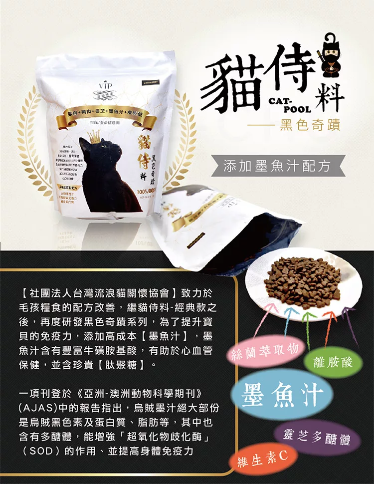 博客來 貓侍料catpool 頂級天然無穀貓糧 寵愛主子配方乾糧 黑色奇蹟 雞肉 鴨肉 墨魚汁 1 5kg 包 挑嘴貓 全齡貓適用