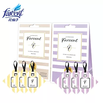 【Farcent香水】香水衣物香氛袋2件組(3入/組-2組) 同名1+真我1