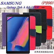 SAMSUNG Galaxy Tab A 8.0 (2019) P200 經典書本雙色磁釦側翻可站立皮套 平板保護套黑色