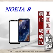 諾基亞 Nokia 9 2.5D滿版滿膠 彩框鋼化玻璃保護貼 9H 螢幕保護貼黑色