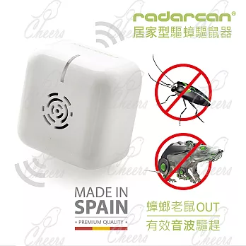 【Radarcan】R-106居家型(插電式)驅蟑螂、老鼠器