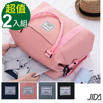 JIDA 輕時尚290T防水手提/肩背旅行收納袋(2入組)粉色+灰色