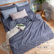 《DUYAN 竹漾》芬蘭撞色設計-雙人加大四件式舖棉兩用被床包組-靜謐藍 台灣製