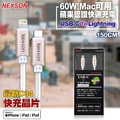 NEXSON for Apple MFI蘋果認證 C to Lightning PD閃充線-150cm-金色金色