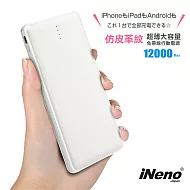 【日本iNeno】超薄名片型皮革紋免帶線行動電源12000mAh(贈Apple轉接頭)-白白色