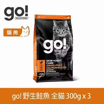 Go! 野生鮭魚 900g(100克9包替代出貨) 貓咪皮毛保健系列 無穀天然糧 | 貓糧 貓飼料 護毛 飼料 淚腺