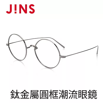 JINS 鈦金屬圓框潮流眼鏡-槍鐵灰(AUTF19S137)槍鐵灰