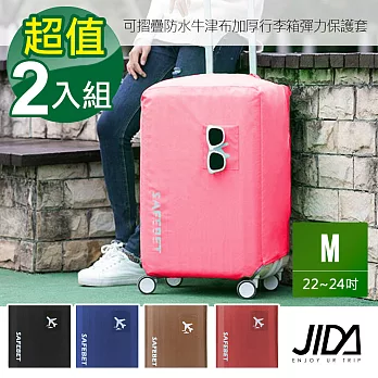 JIDA 可摺疊防水牛津布加厚行李箱彈力保護套 M(22-24吋)-2入組黑色+棕色