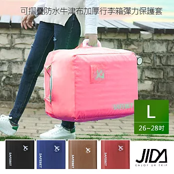 JIDA 可摺疊防水牛津布加厚行李箱彈力保護套 L(26-28吋)黑色